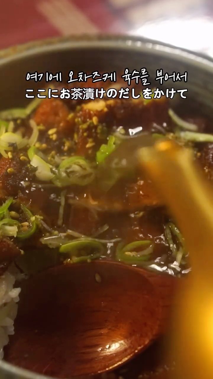 kjsunn_n 게시물 이미지: 히츠마부시 ひつまぶし(Hitsumabushi)