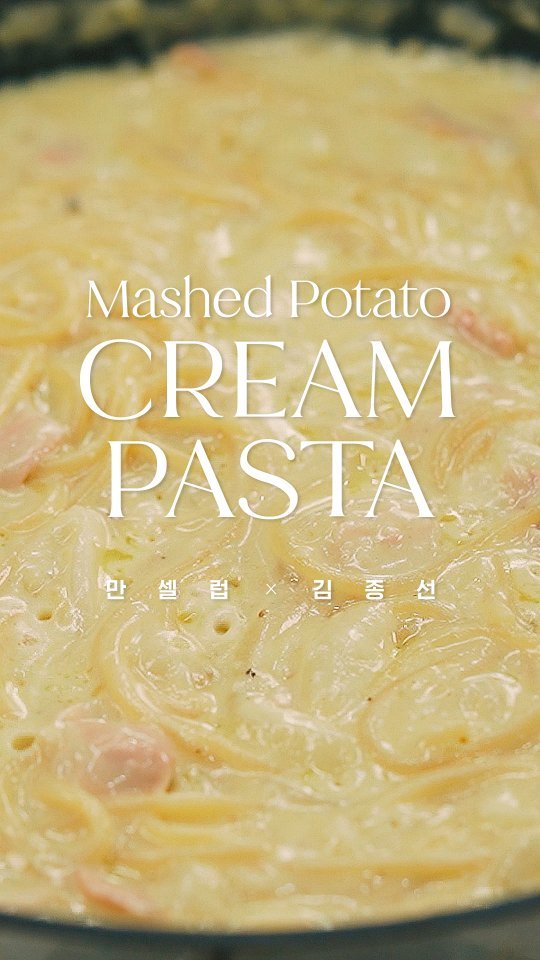 kjsunn_n 게시물 이미지: [만셀럽 김종선X만개의레시피]

나긋한~목소리와 섬세함이 돋보였던
만셀럽 첫 영상의...