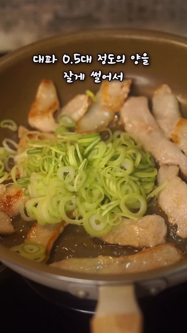 kjsunn_n 게시물 이미지: 항정살파기름볶음면 Stir-fried Grilled Pork Neck green...