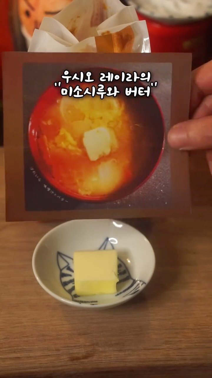 kjsunn_n 게시물 이미지: 버터된장국 - miso soup and butter

안녕하세요
이번 영상은 일본의...