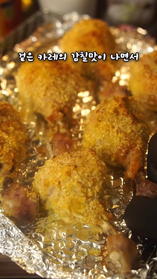 kjsunn_n 게시물 이미지: 명란밥을 품은 바삭한 닭다리 Rice and pollack roe in chicken legs