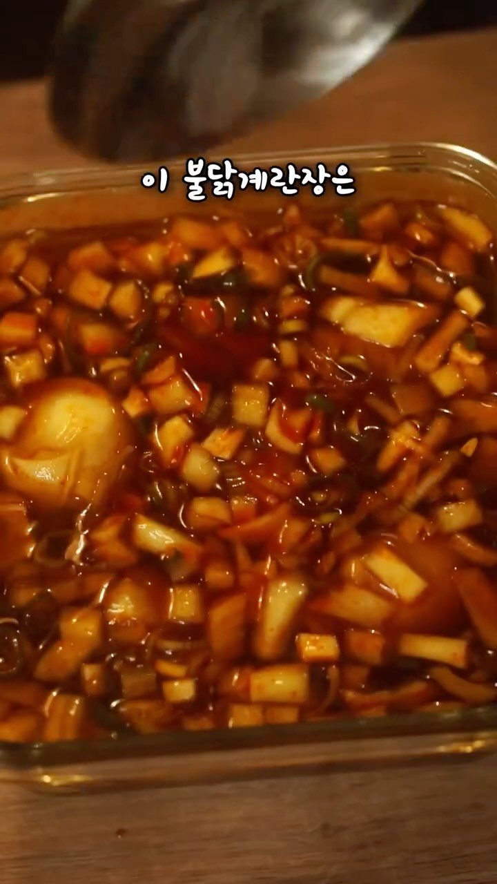 kjsunn_n 게시물 이미지: 불닭반숙계란장 an egg aged in a Buldak sauce