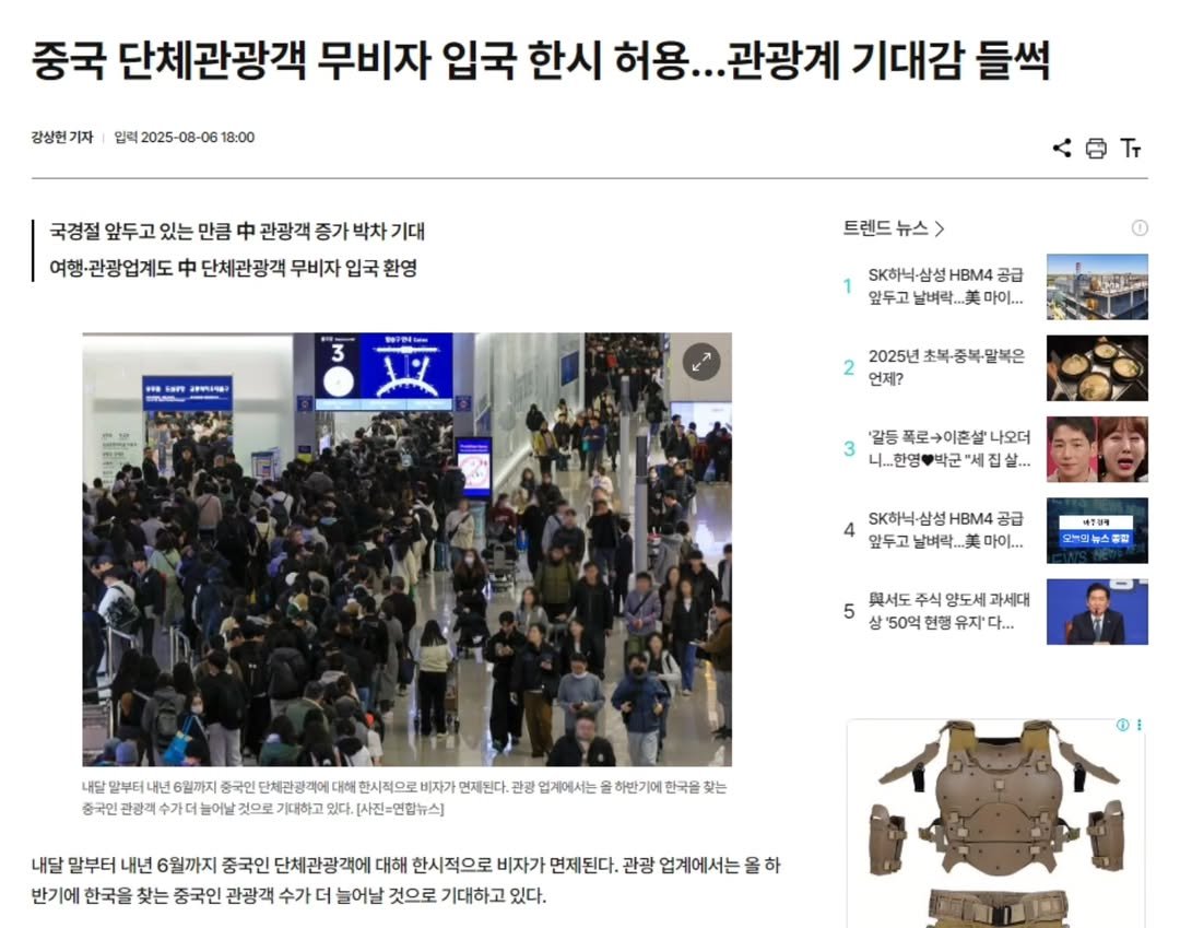 Photo by 강준영 [강장군] on August 06, 2025. May be an image of 3 people, duffle coat, poster and text.
