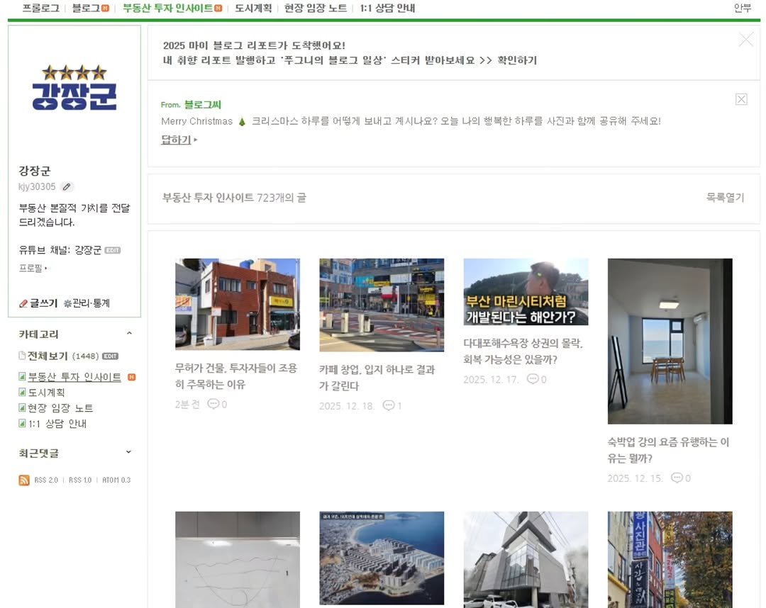Photo by 강준영 [강장군] on December 24, 2025. May be an image of floor plan and text.