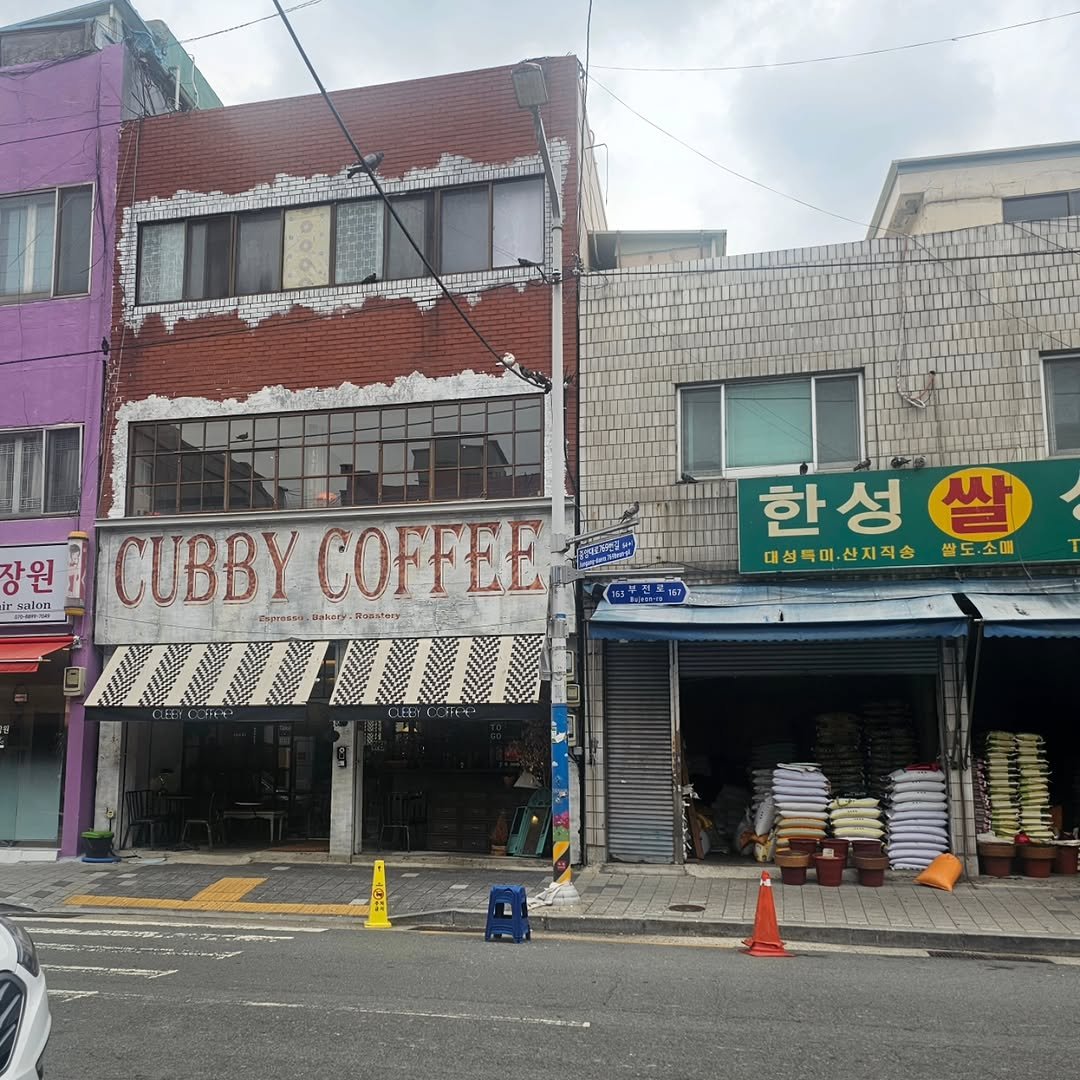 Photo by 강준영 [강장군] on November 08, 2025. May be an image of signboard, street, buildings and text.