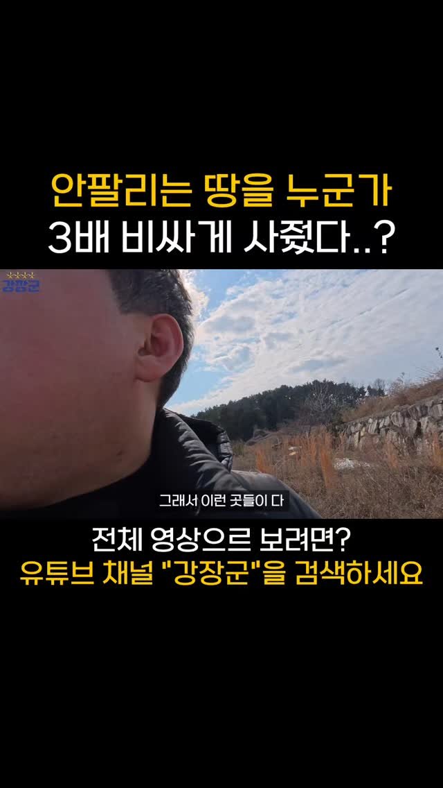 kjy30305 게시물 이미지: #강장군

안팔리는 땅을 누군가 3배 비싸게 사줬다?