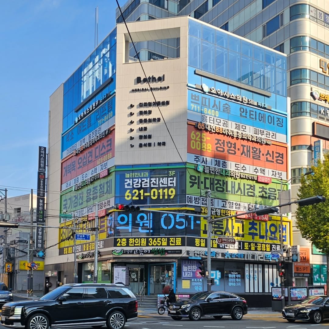 Photo by 강준영 [강장군] on December 22, 2025. May be an image of signboard, buildings and text.
