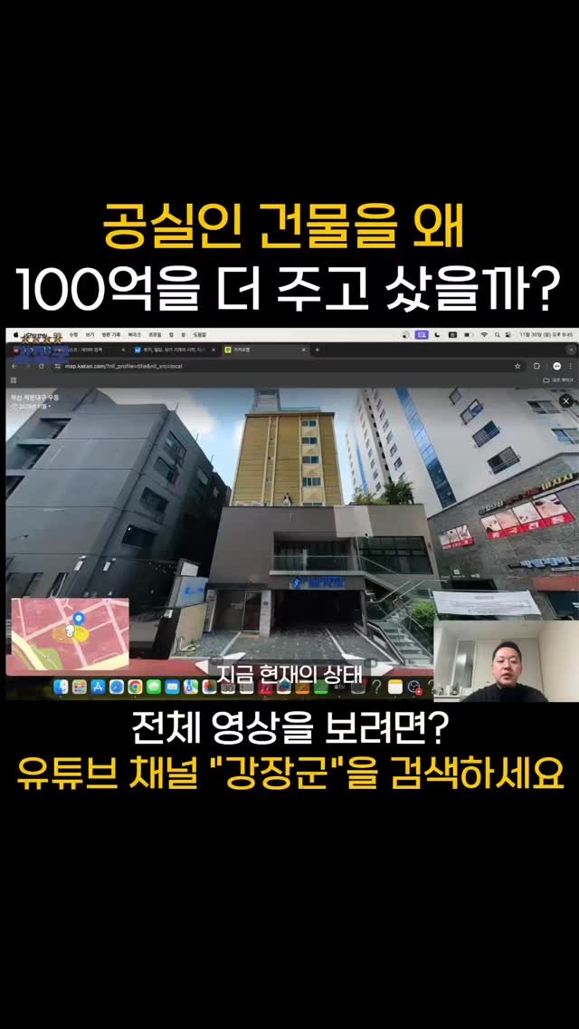 kjy30305 게시물 이미지: #강장군

공실인 건물을 왜 100억을 더 주고 샀을까?