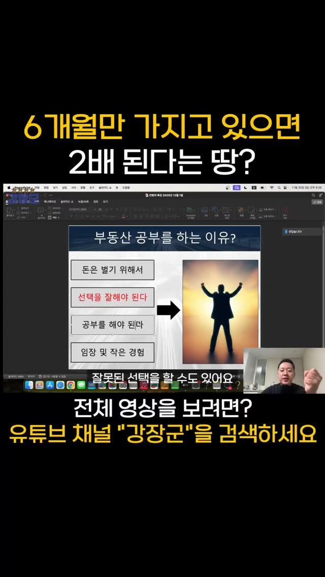 kjy30305 게시물 이미지: 6개월만 가지고 있으면 2배 된다는 땅?
