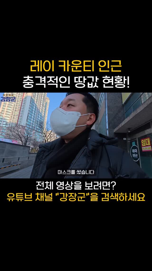 kjy30305 게시물 이미지: 레이 카운티 인근 충격적인 땅값 현황!