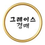 grace_auction 프로필 사진