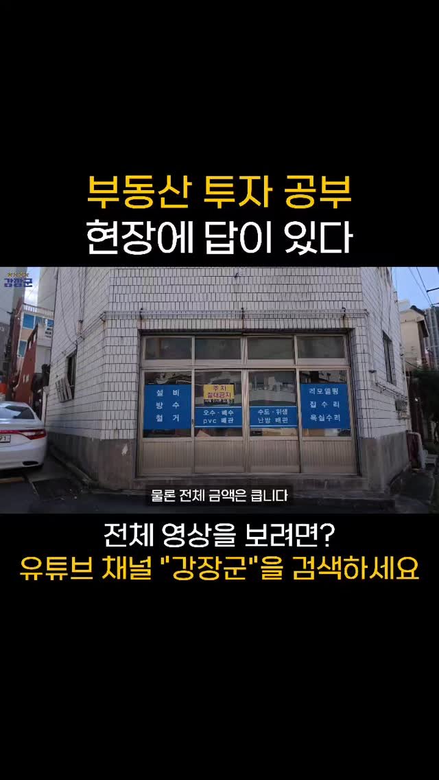 kjy30305 게시물 이미지: #강장군

부동산 투자 공부 현장에 답이 있다