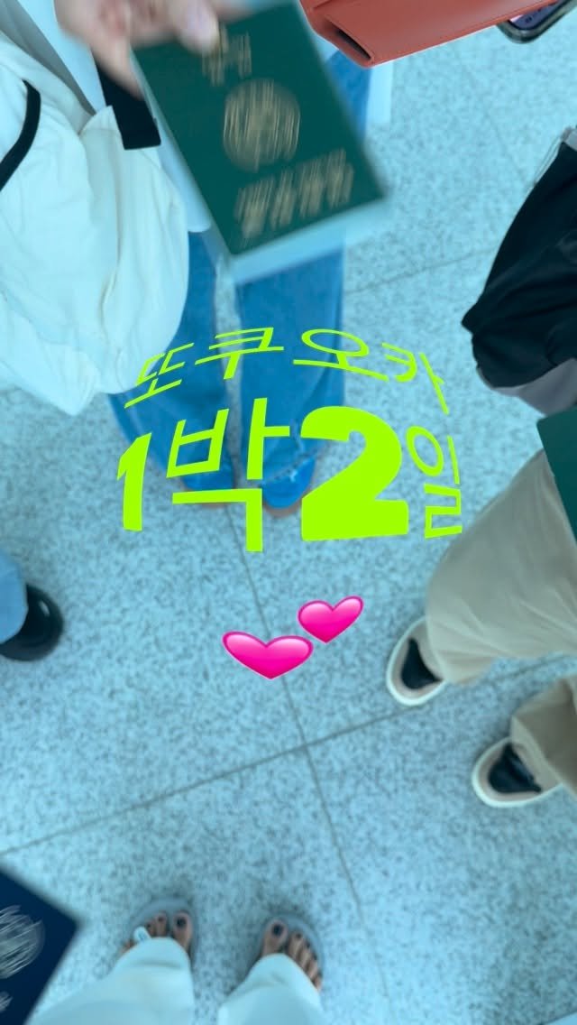 kka_jotahehe 게시물 이미지: 우리의 또쿠오카💕 여행전부터 설레 죽기 일등 일박이일 알차게 보내기 세계일등...