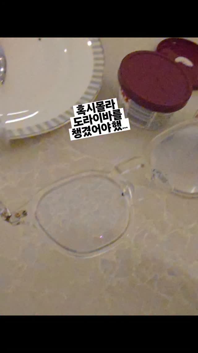 kka_jotahehe 게시물 이미지: 원래 여행가면
혹시 모르니까
옛날 안경 챙겨가는데

요번엔 놓고 갔더니

거봐

이...