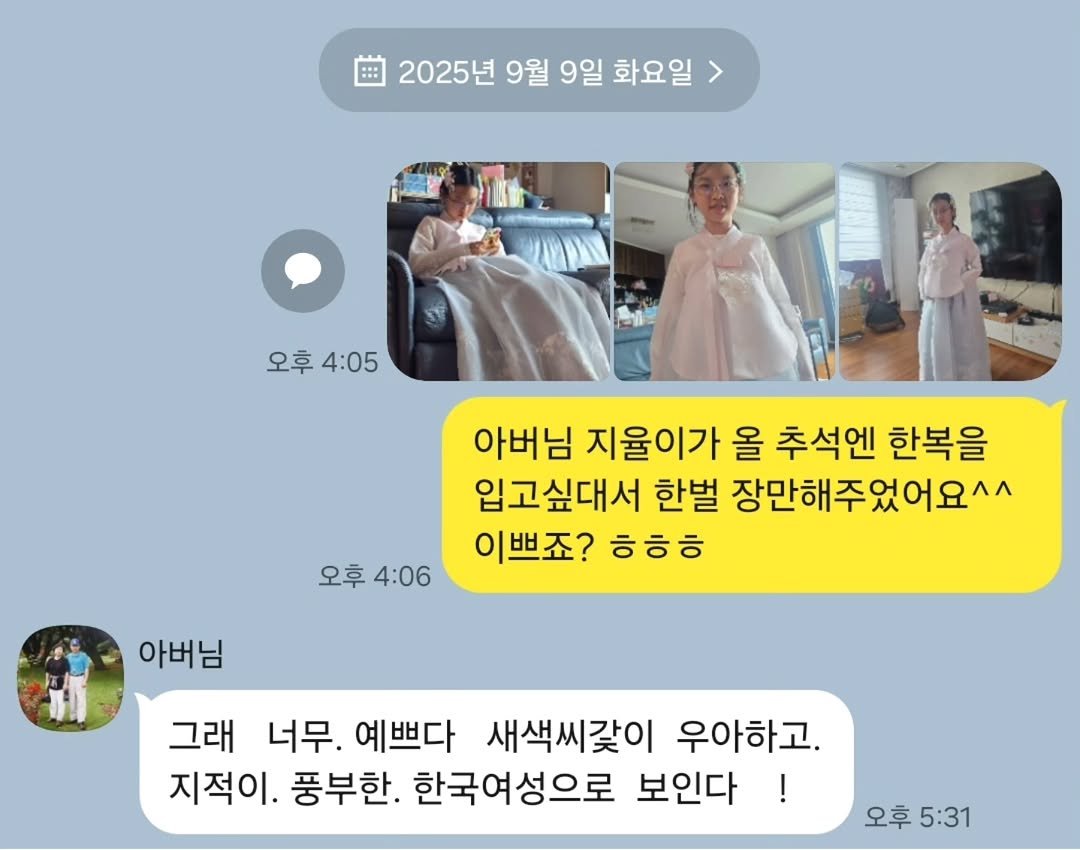 Photo by 김경아 kim kyoung ah on September 09, 2025. May be an image of 4 people and text that says '2025년 9월 9일 화요일 오후 오후4:05 4:05 아버님 지율이가 올 추석엔 한복을 입고싶대서 한벌 장만해주었어요^^ 이쁘죠? ㅎㅎㅎ 오후 오후4:06 4:06 아버님 그래 너무.예쁘다 너무. 예쁘다 새색씨갖이 우아하고. 지적이. 풍부한. 한국여성으로 보인다 오후 오후5:31 5:31'.