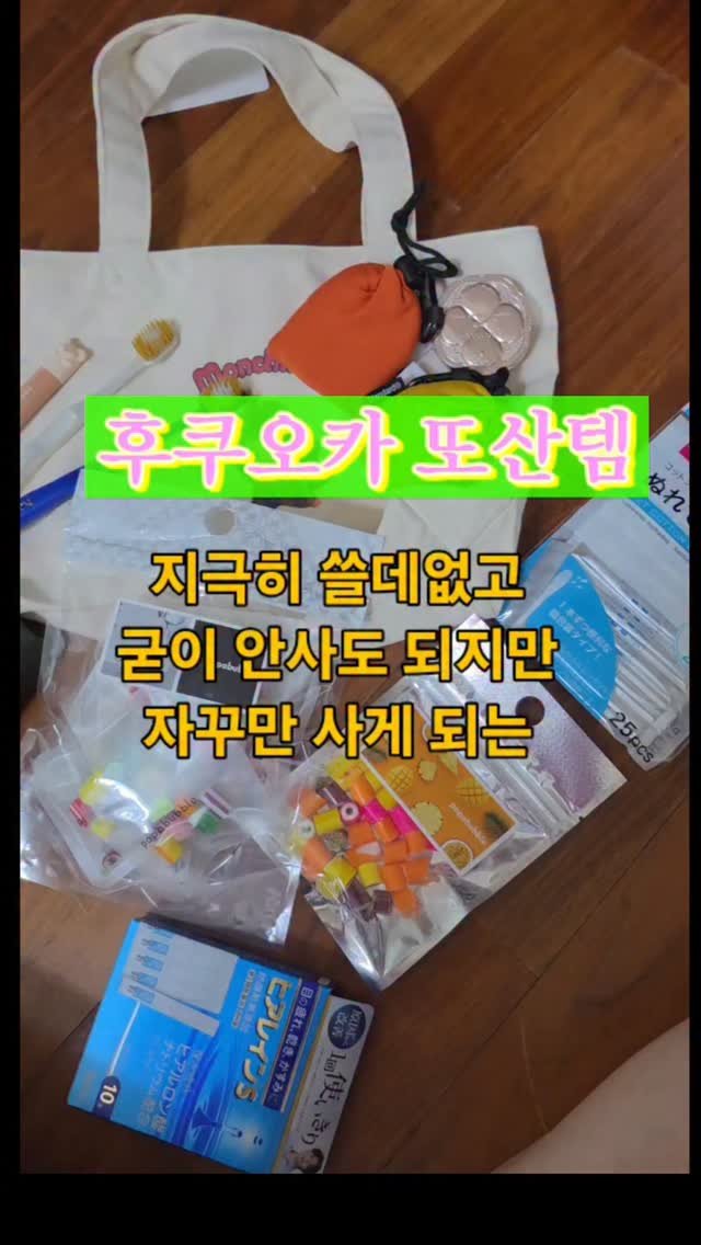 kka_jotahehe 게시물 이미지: 이 외 +63개의 아이템도
다 이런식 

난 좋아 
쓸데없고 딱좋아