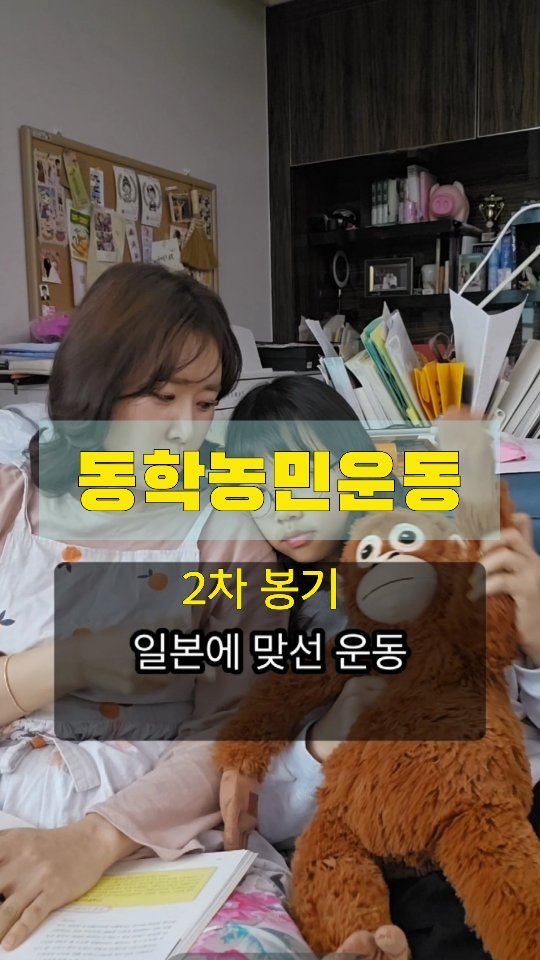 kka_jotahehe 게시물 이미지: 동학농민운동 2차 봉기편입니다.

느닷없이 올린 영상이
반응이 좋아서 
주기적으로...