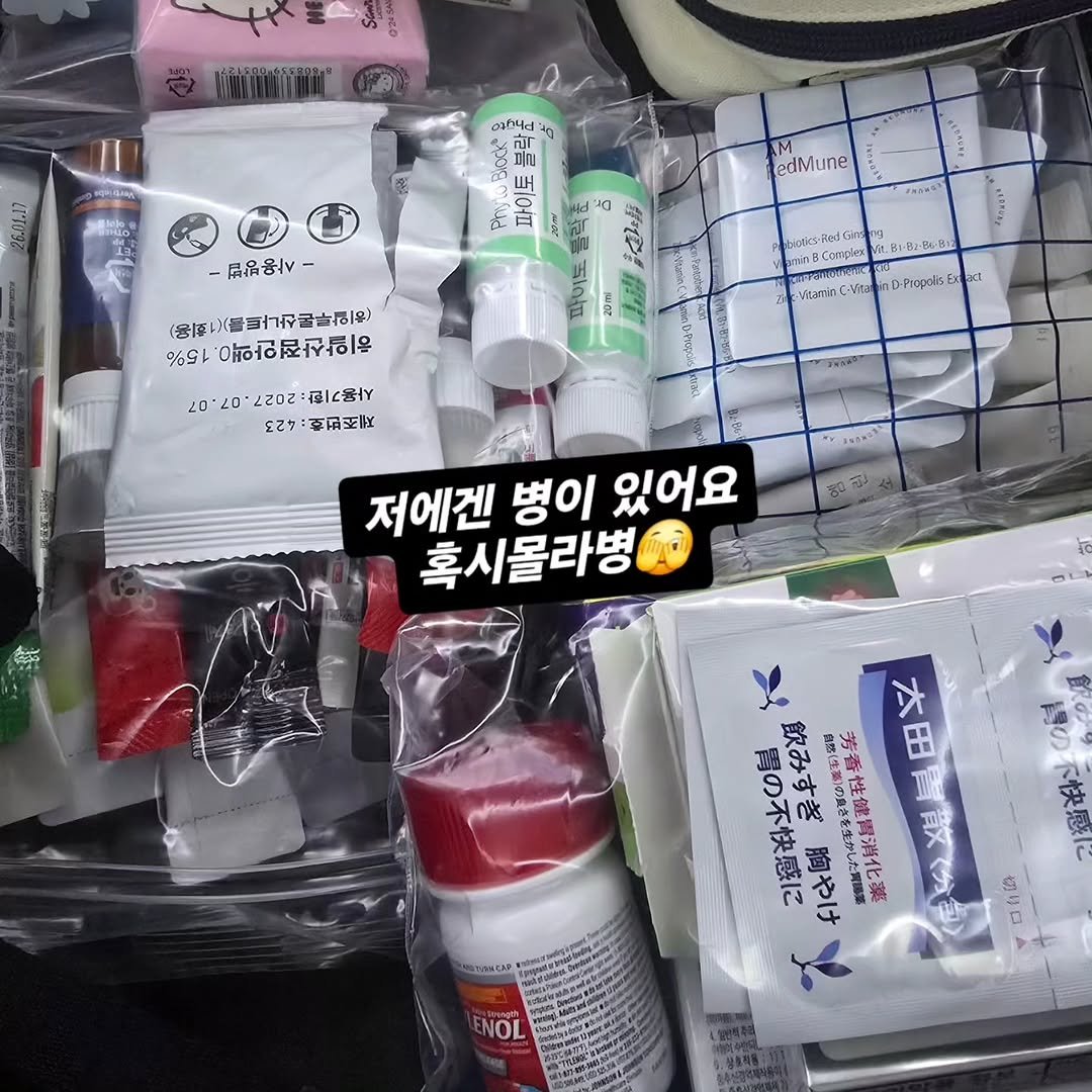 Photo by 김경아 kim kyoung ah on December 25, 2025. May be an image of medicine, ointment and text.