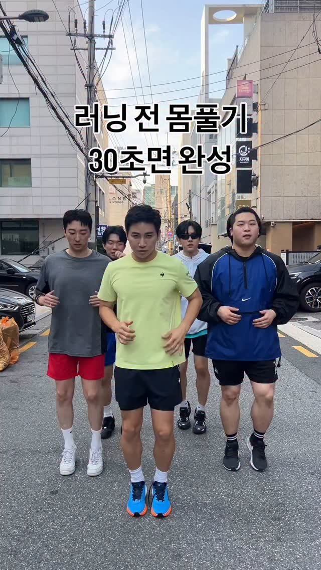kkachi99 게시물 이미지: 러닝 전 몸풀기 이거하나로
