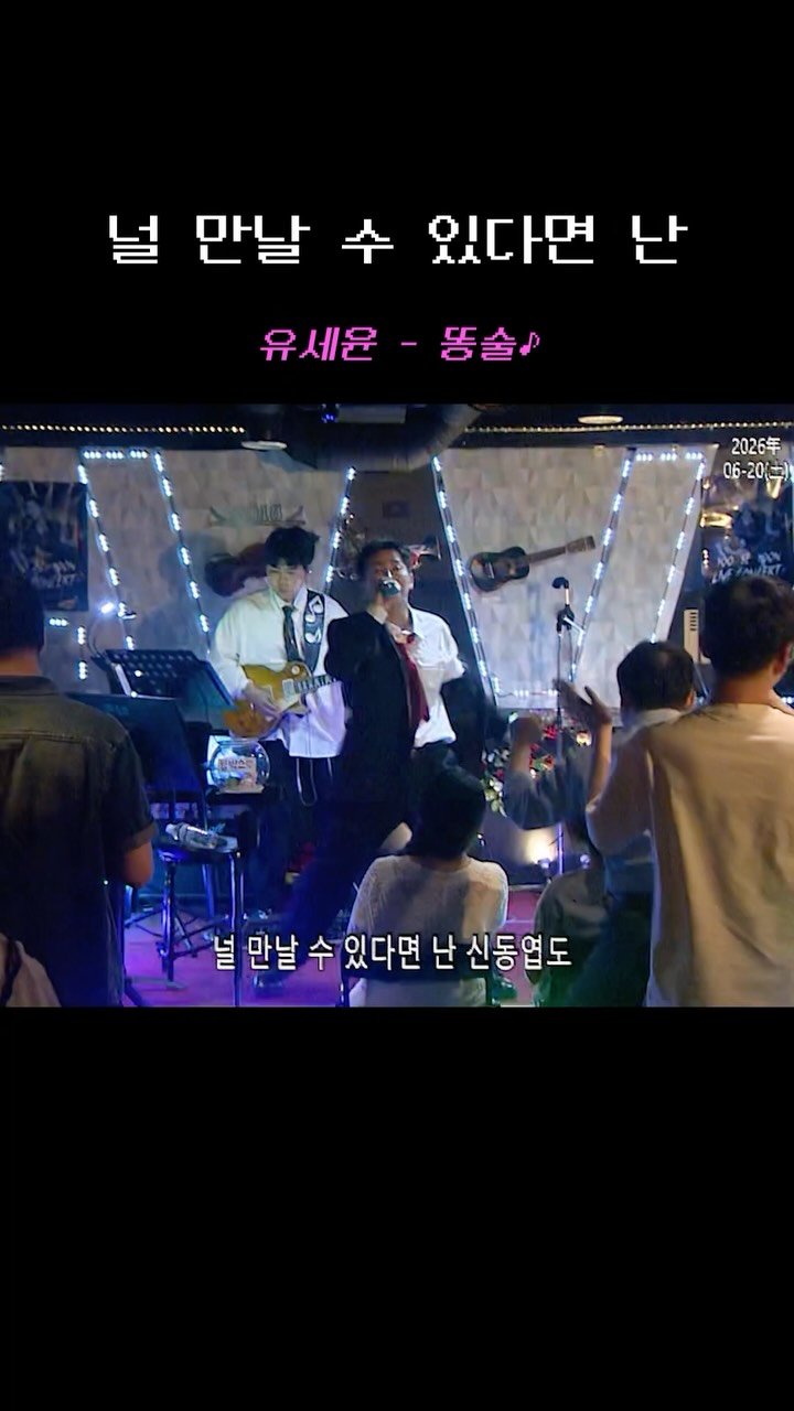 kkachi99 게시물 이미지: 이래서 좋은 술 마셔야 하나 봐…

#유세윤콘서트 #42석 #라이브오페라 #똥술 #양주
