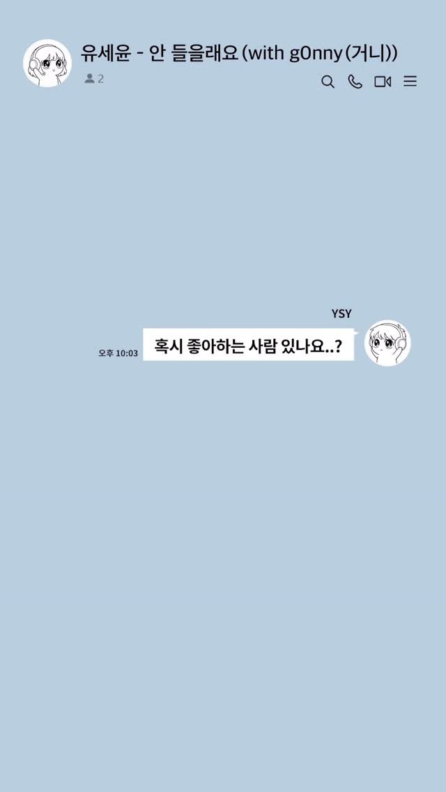 kkachi99 게시물 이미지: 이 노래 들을래요 안들을래요 ?