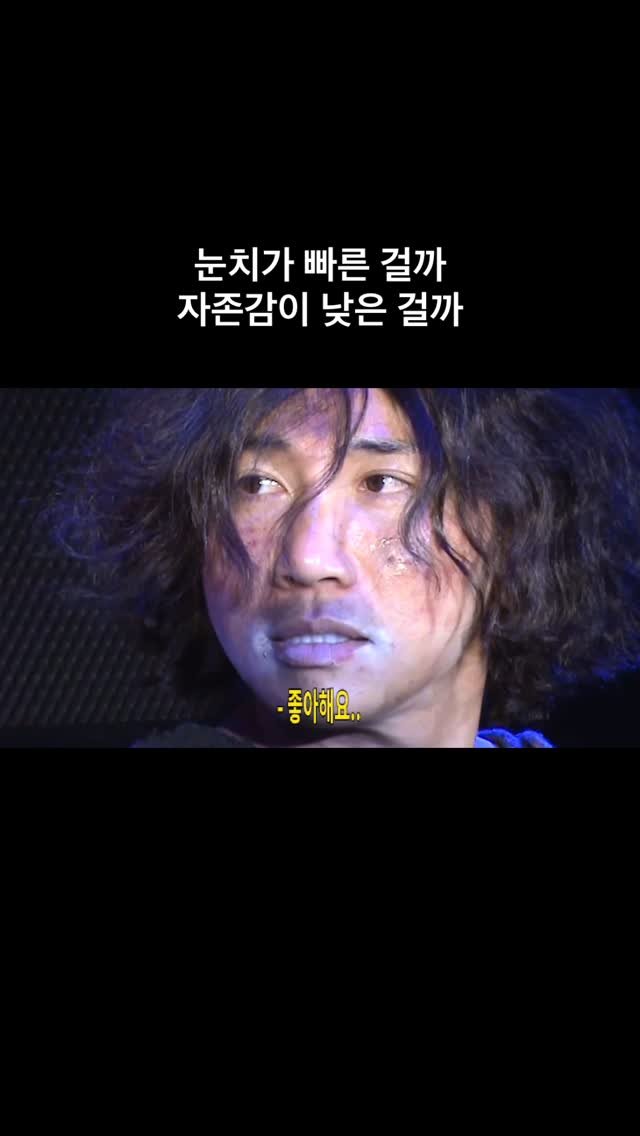 kkachi99 게시물 이미지: 눈치가 빠르다 vs 자존감이 낮다