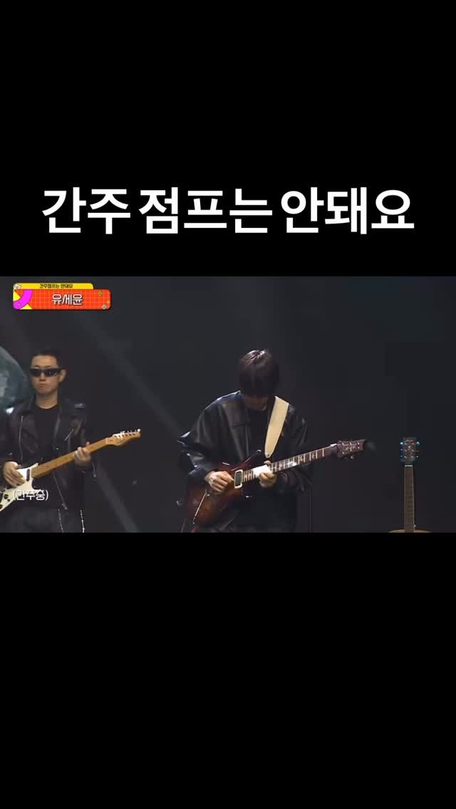 kkachi99 게시물 이미지: 이번엔 음악 끊기는 구간 없어요 방송 허가 시켜주세요
.
💿Don't skip...