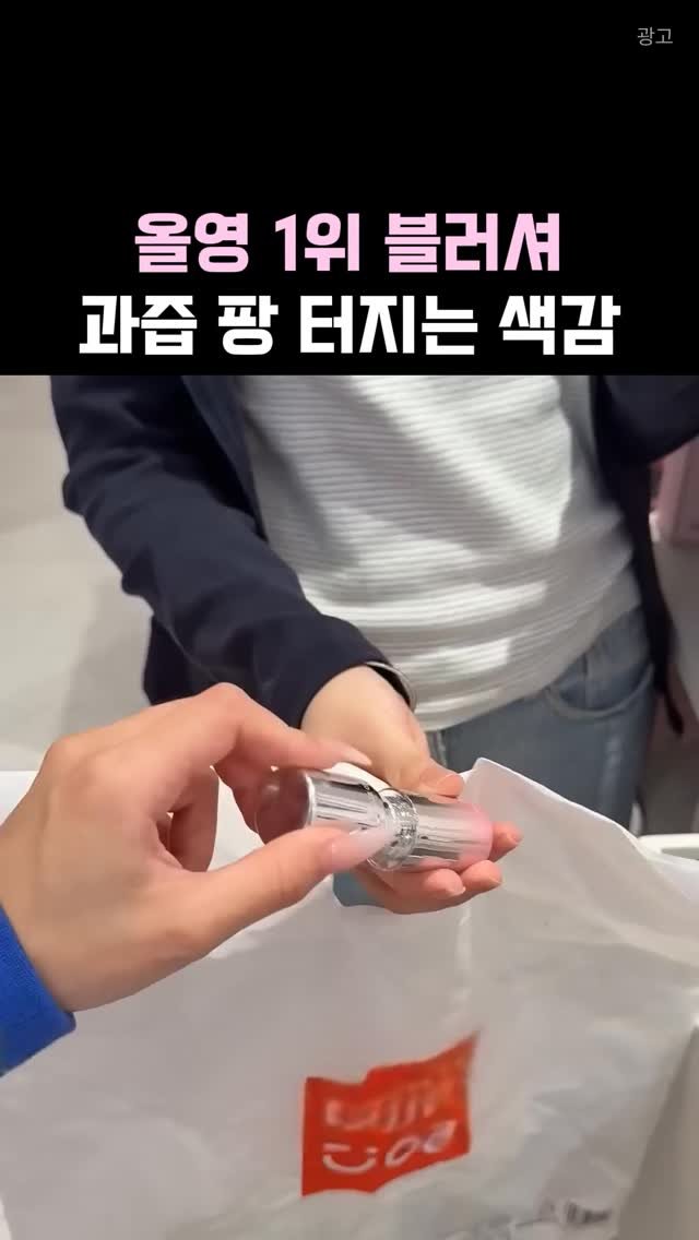 kkaekkul_tem 게시물 이미지: 댓글에 “나도” 남겨줘 🩷

올리브영 1위 리퀴드 블러셔,
발색이 은은하게 퍼져서...