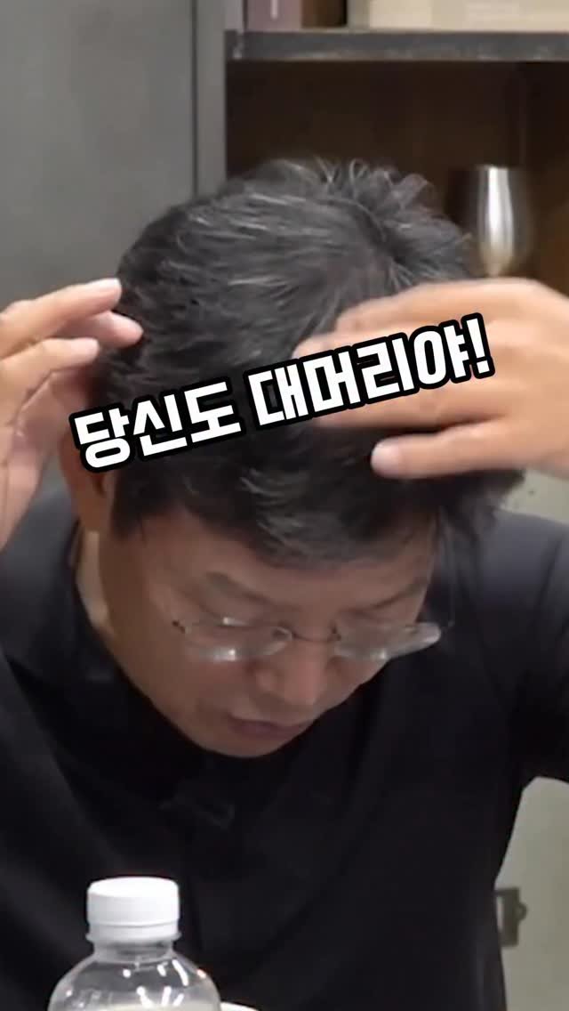 kkaekkul_tem 게시물 이미지: 댓글에 “정보” 남겨주세요 😇✨

“그건 무조건 대머리입니다”라는
원장님 말 듣고...