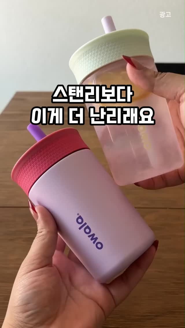 kkaekkul_tem 게시물 이미지: 댓글에 “나도” 남겨줘 🥤✨

스탠리보다 더 튼튼하다고 해서 써봤는데
가방에 막...