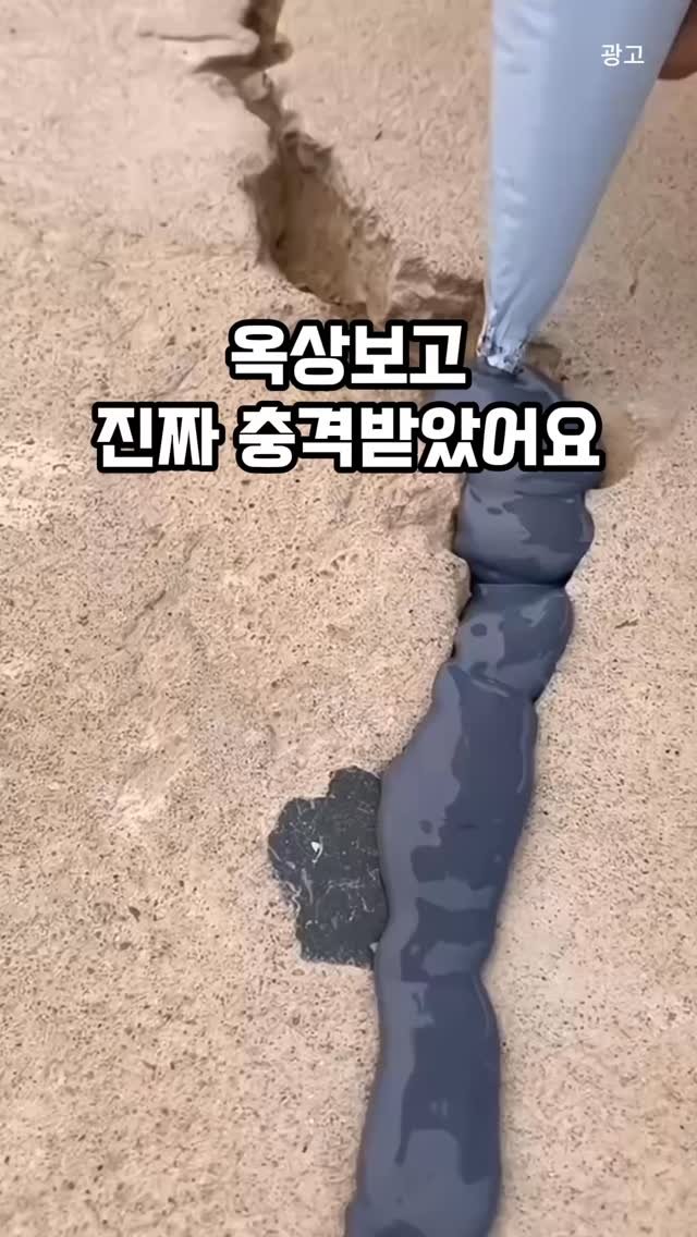 kkaekkul_tem 게시물 이미지: 댓글에 “나도” 남겨줘 🫟

옥상에서 물이 새서 깜짝 놀랐는데,
업체 견적이 무려...