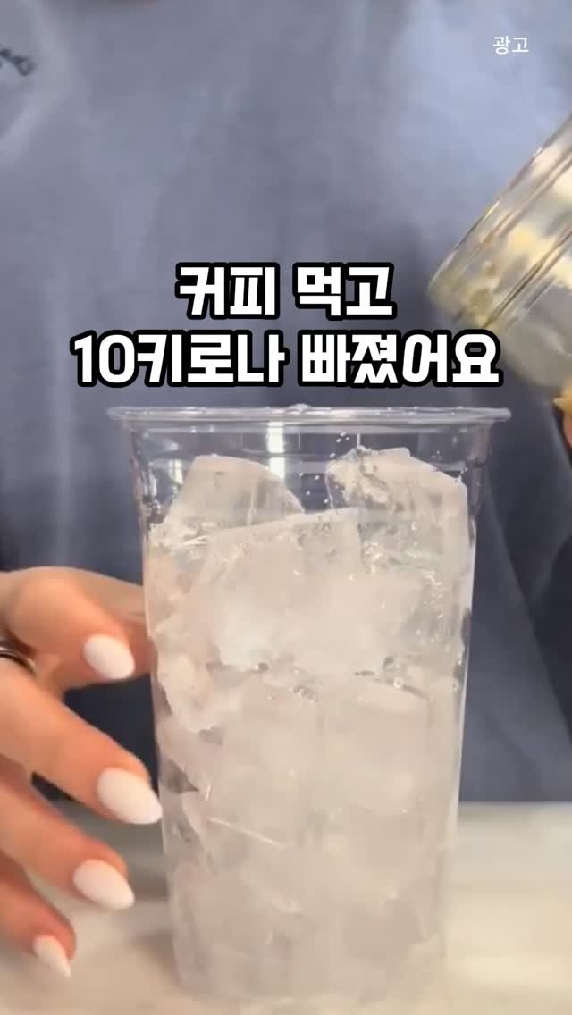 kkaekkul_tem 게시물 이미지: 댓글에 “나도” 남겨줘 ☕️💫

살 뺀 친구가 알려준 아바라 레시피라는데,
칼로리...