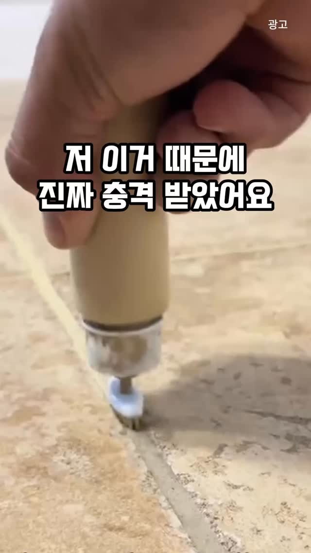 kkaekkul_tem 게시물 이미지: 댓글에 “나도” 남겨줘 🫧

친구 집 욕실 줄눈 보고 충격…
새로 시공한 줄...