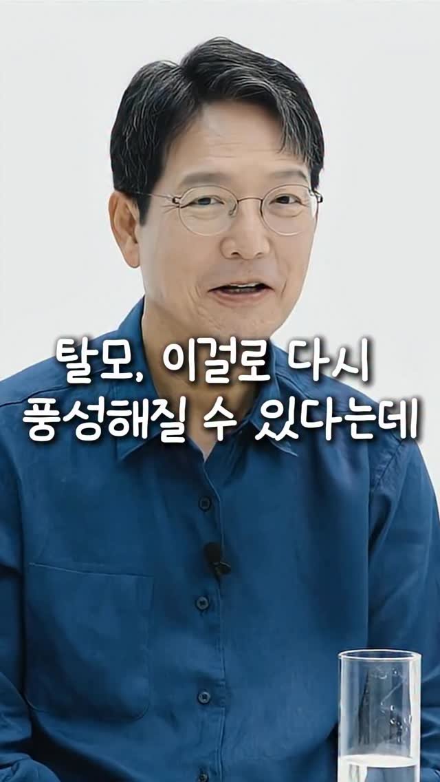 kkaekkul_tem 게시물 이미지: 댓글에 ‘정보‘ 남겨주세요 🫧💙

여성 탈모는 훤히 보이는 정수리부터...