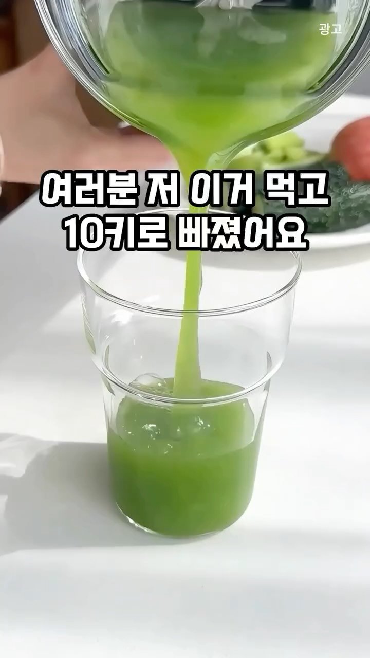 kkaekkul_tem 게시물 이미지: 댓글에 “천연” 남겨줘 🥒🍎

친구가 천연 마운자로라면서 알려줬는데
오이랑 사과 갈...