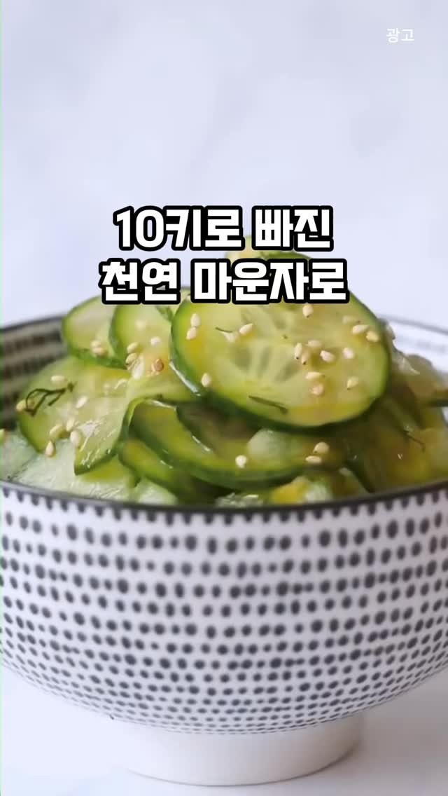 kkaekkul_tem 게시물 이미지: 댓글에 “오이” 남겨줘 🥒

요즘 이 일본식 오이무침에 빠졌는데
이게 요즘 천연...