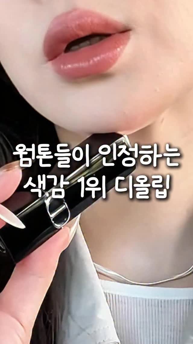 kkaekkul_tem 게시물 이미지: 댓글에 ‘웜톤’ 남겨주세요 🫶🏻

가을, 겨울 데일리로 딱인
실패 없는 로즈...