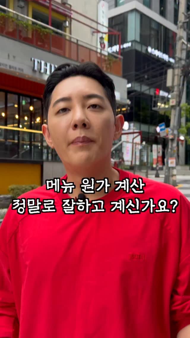 kkang_ceo 게시물 이미지: [🔥깡대표X푸드로직 프로모션 이벤트🔥]
👉🏻원가 계산, 이제 손쉽게...