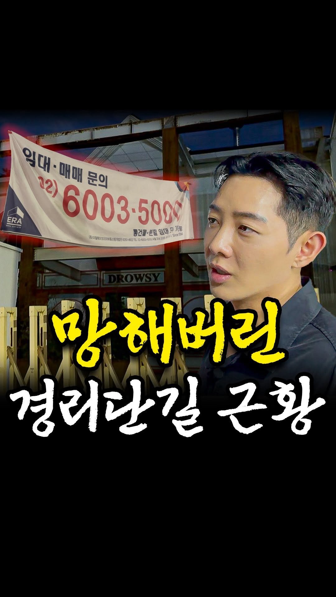 kkang_ceo 게시물 이미지: 경리단길, 자영업 현실을 보여주는 축소판?

한때 대한민국 최고의 핫플레이스로...