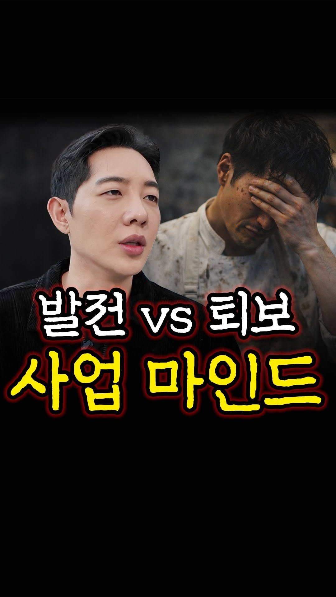 kkang_ceo 게시물 이미지: 불편한 사업, 장사의 현실?

사업과 장사는 솔직히 편하지 않습니다.
그리고...