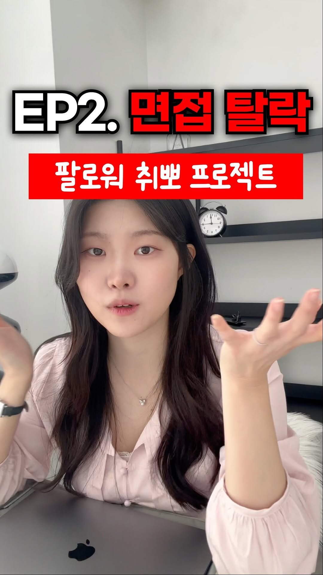 kkang_gu_ 게시물 이미지: 면접 관련 질문은 댓글로 주시면 답변 드려볼게요오 🙌🏻