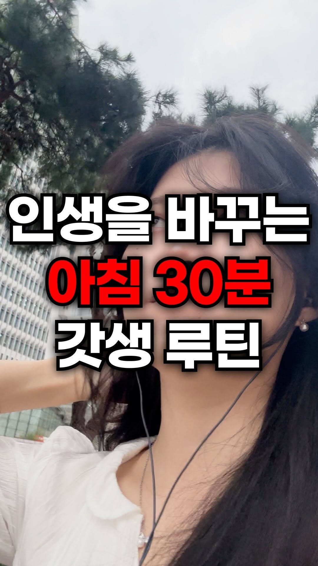 kkang_gu_ 게시물 이미지: ⭐️인생 바꾸는 아침 루틴⭐️

저는 아침 5시 기상을 시작한지
이제 반년이 다...
