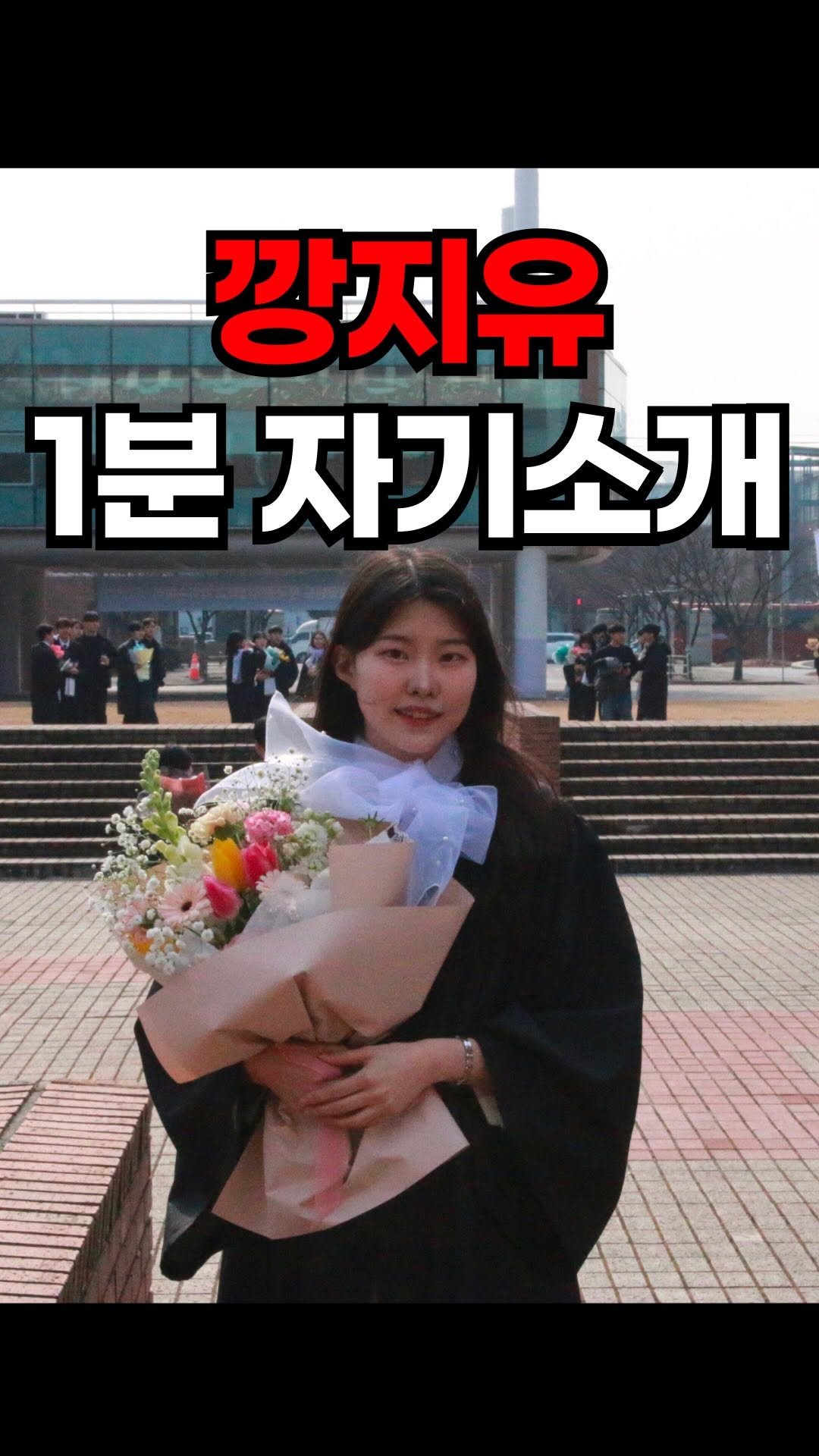 kkang_gu_ 게시물 이미지: 지잡대 출신 무스펙

회사 잘리고 새벽 상하차 뛰며
가진 거라곤 깡밖에 없던...