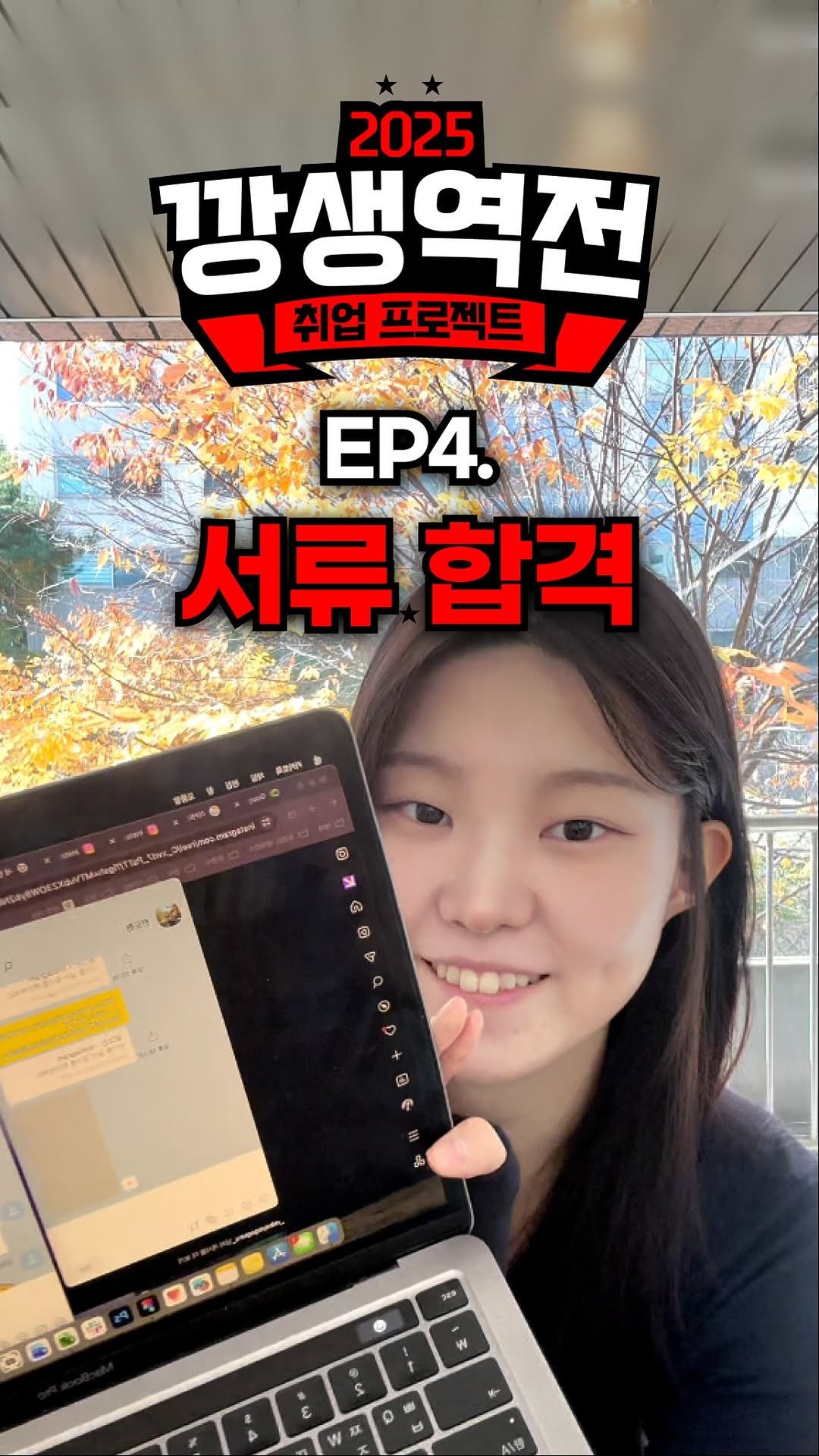 kkang_gu_ 게시물 이미지: 💗다같이 취뽀 합시다!!!🫶🏻💗