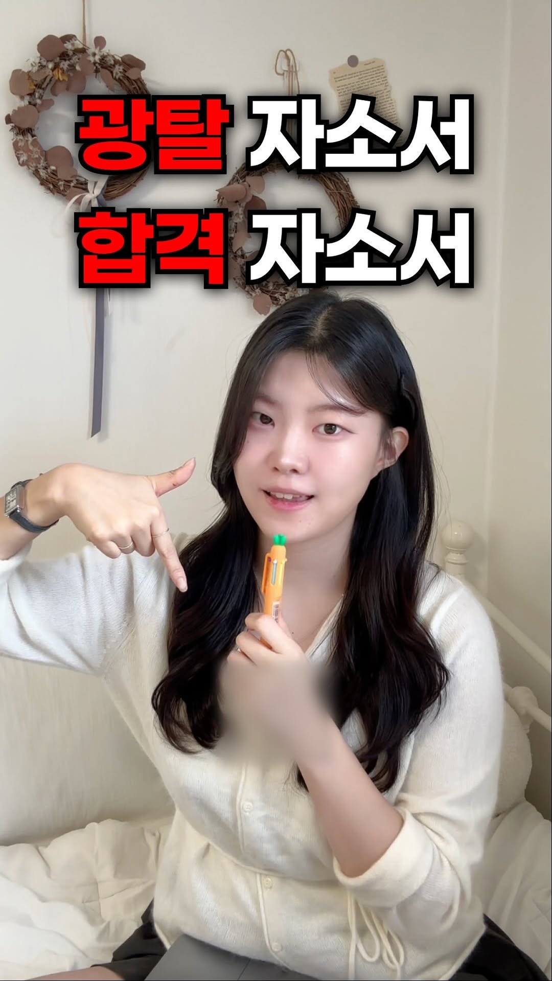 kkang_gu_ 게시물 이미지: 📝 애기들 자소서 봐주고 알게된
⭐️ 광탈 vs 합격 자소서 팁!
▶️ 추가 꿀팁이...