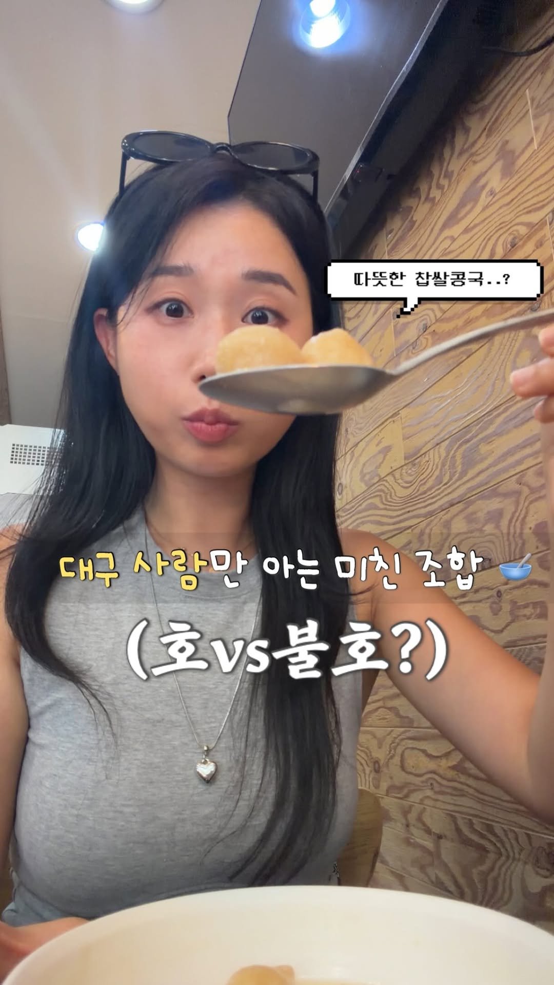kkang_wooni 게시물 이미지: 대구 가자마자 달려간 곳 ?!
대구 콩국맛집 이라는......