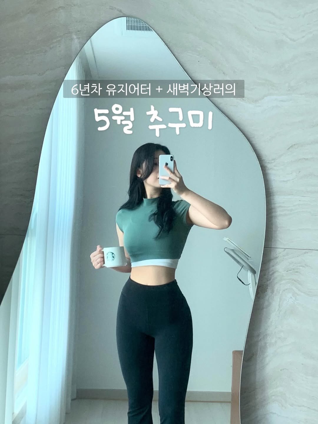 kkang_wooni 게시물 이미지: ㄴ ㅔ.. 매년 어린이고 싶은 
어른이의 5월 추구미는요🌈✨

예전엔 늘 뭐든 더...