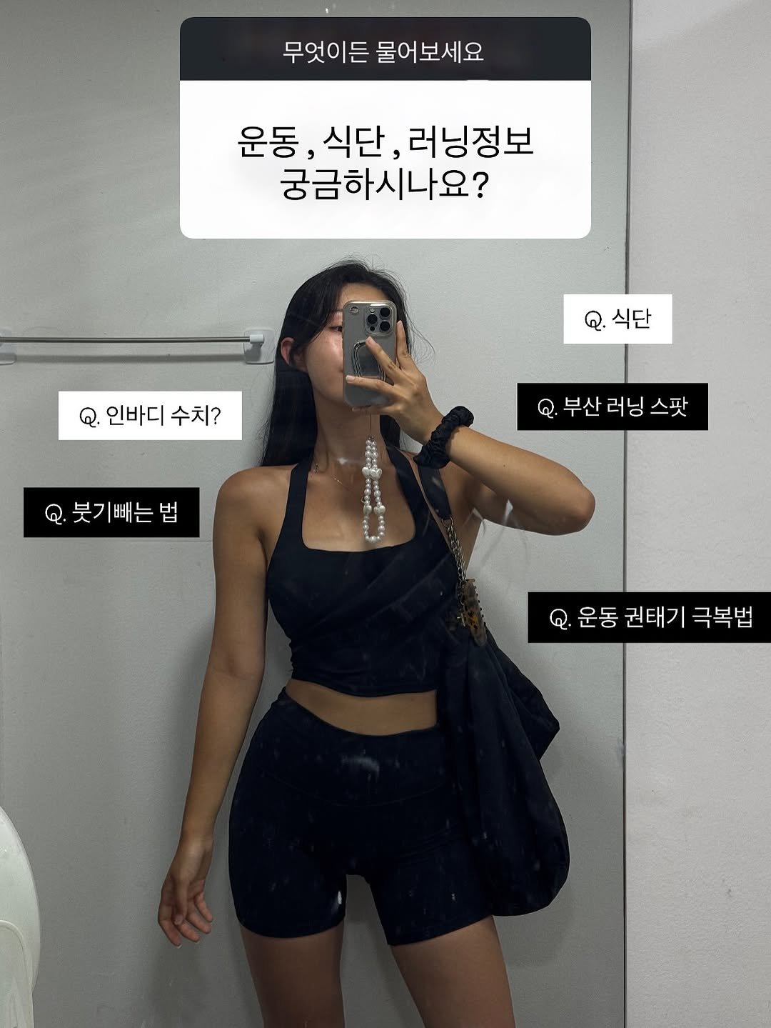 kkang_wooni 게시물 이미지: 광고❌ 최근 Dm으로 가장 많이 물어봐주신 
질문들만 모아모아..💭💭
답정너...