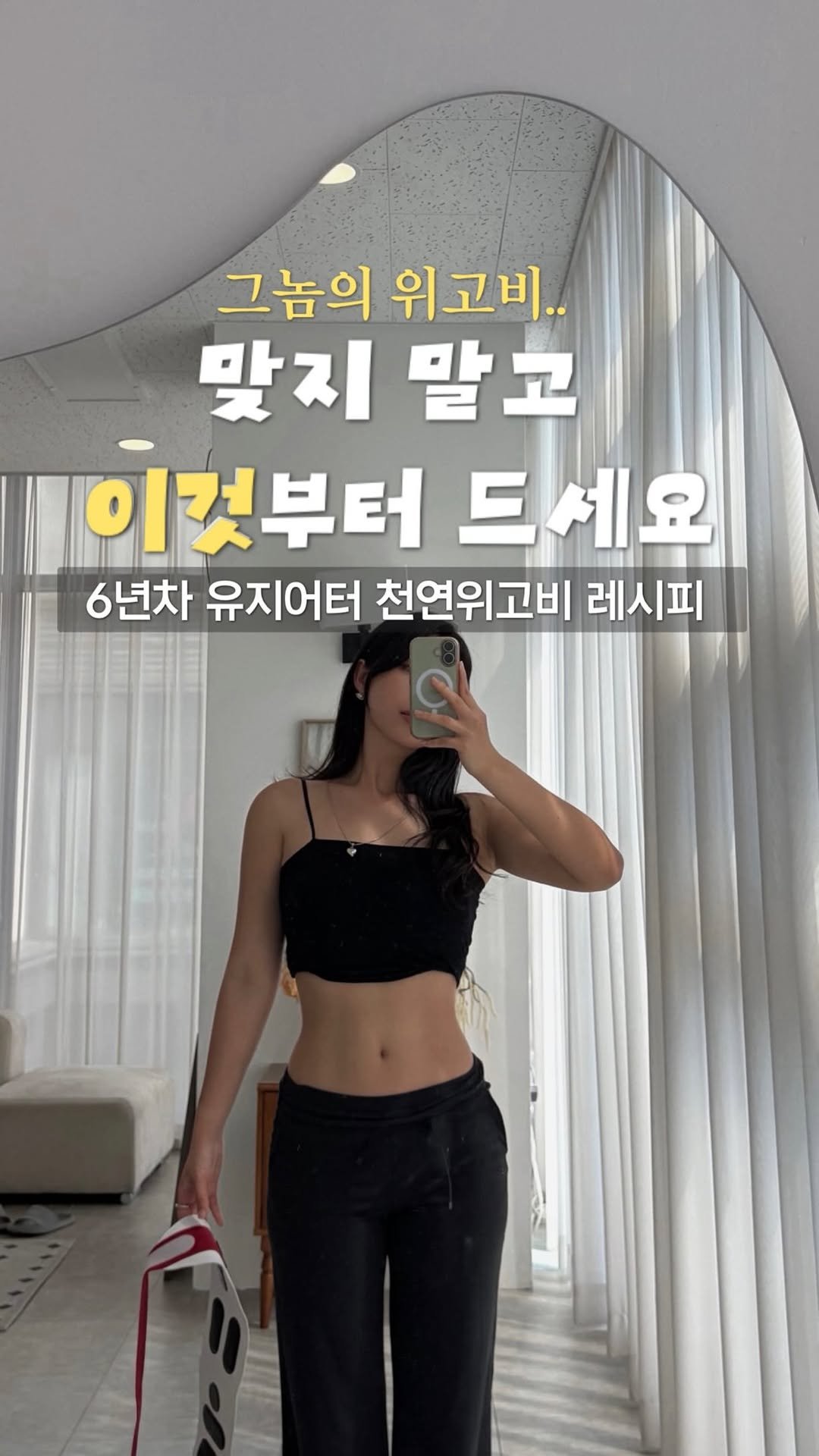 kkang_wooni 게시물 이미지: 그놈의 위고비… 🥱
주사 맞기 전에 냉장고부터 열어보세요!

6년째 유지어터인 정말...