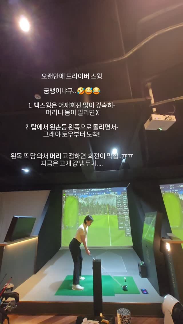 kkangddaa 게시물 이미지: #골프스타그램⛳ #송민수프로 #독한언니강다겸 #드라이버스윙 #골프